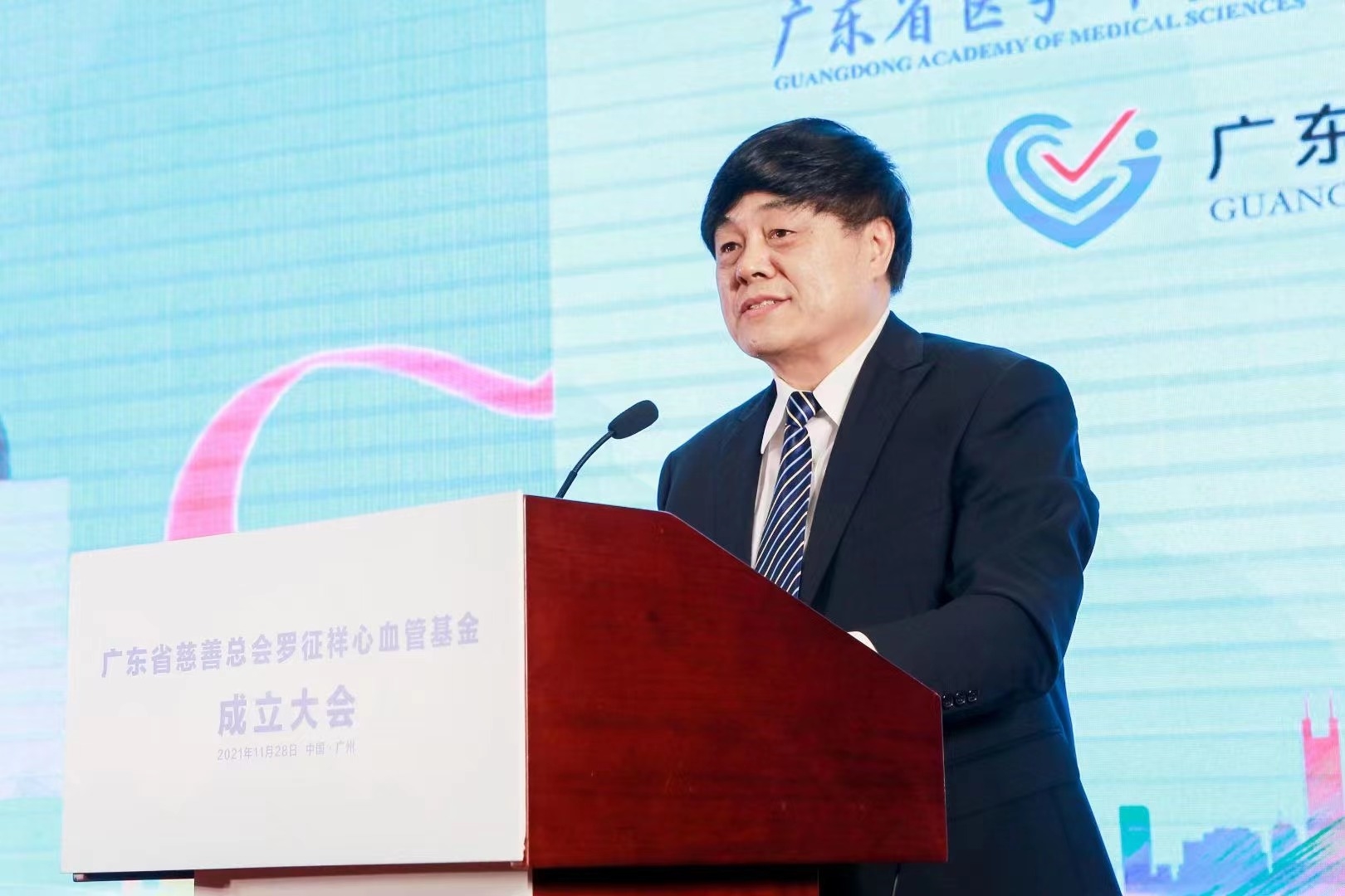 星空电子医疗鼎助广东省慈善总会罗征祥心血管基金成立！